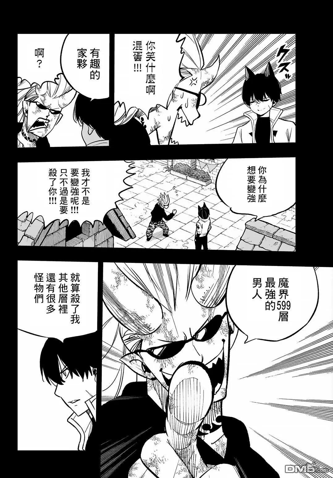 第17话22