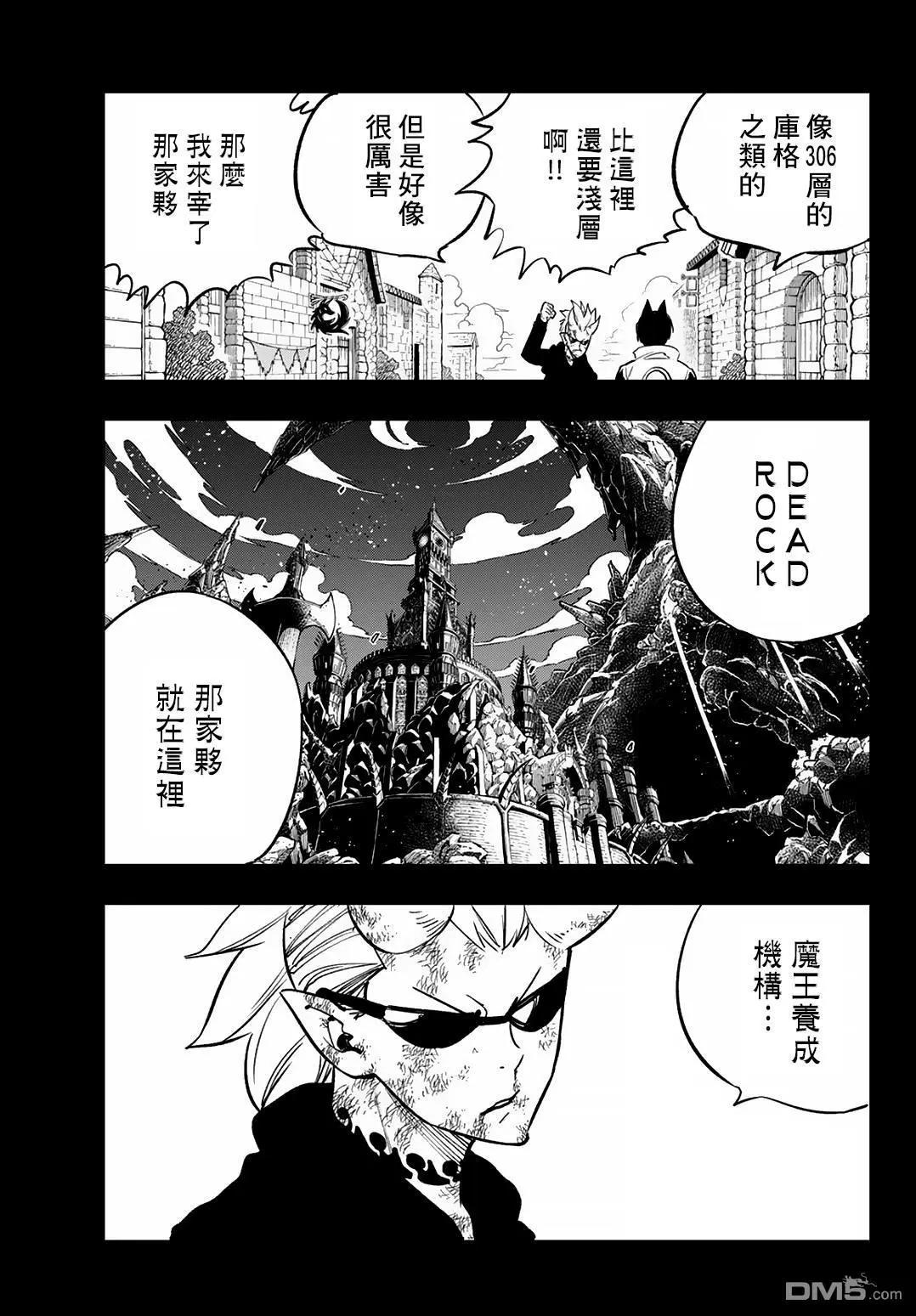 第17话23