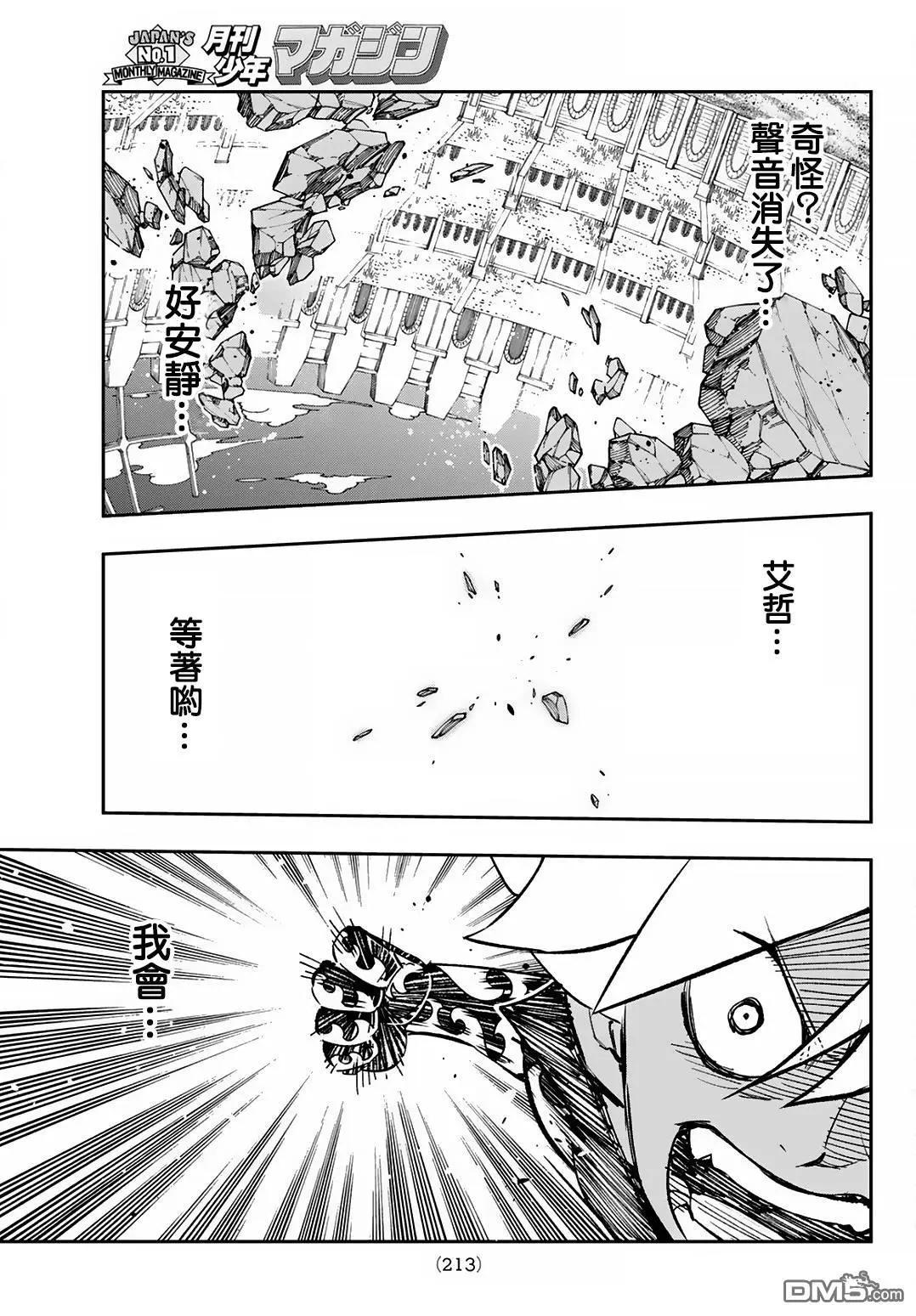 第17话28