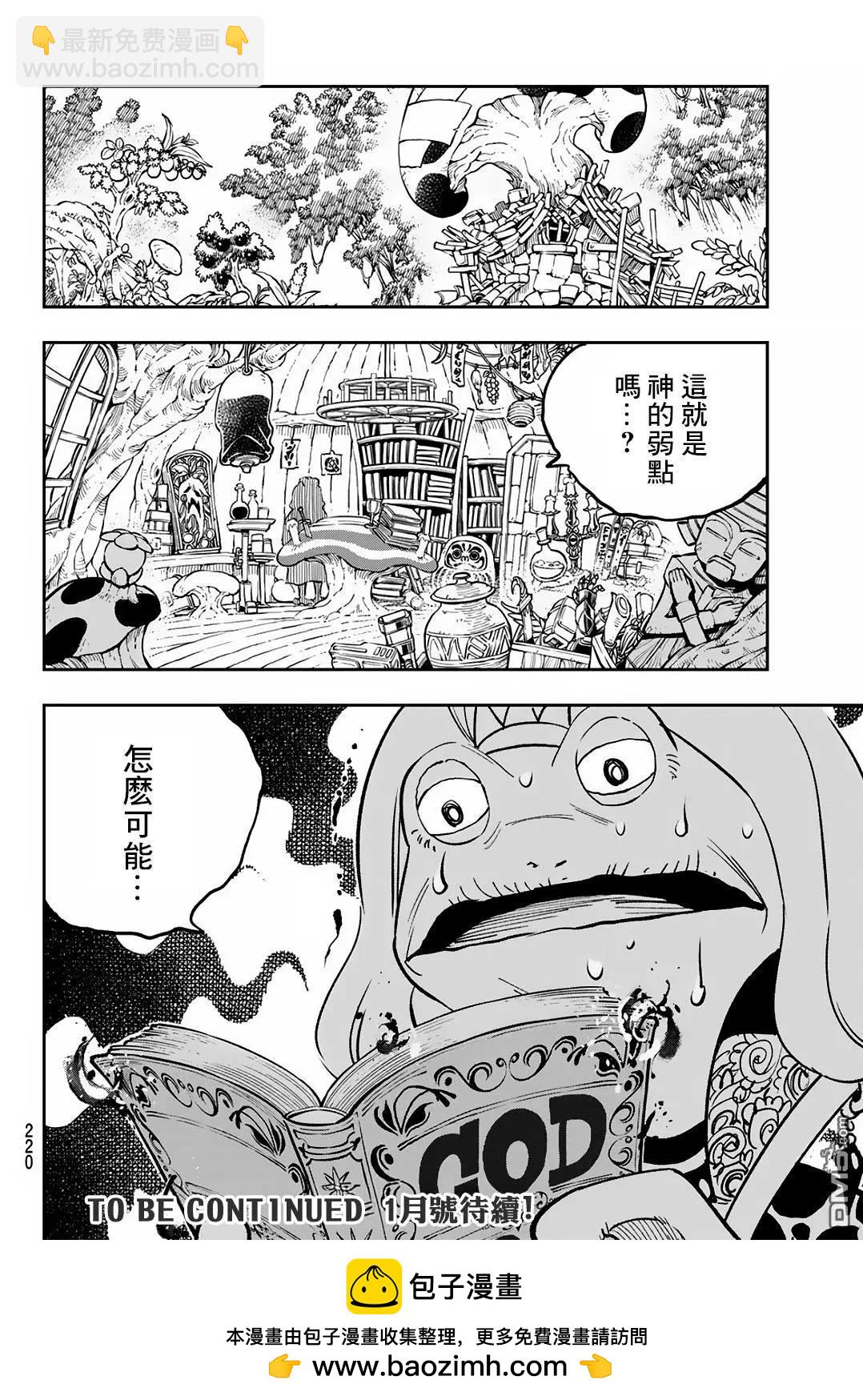 第17话34