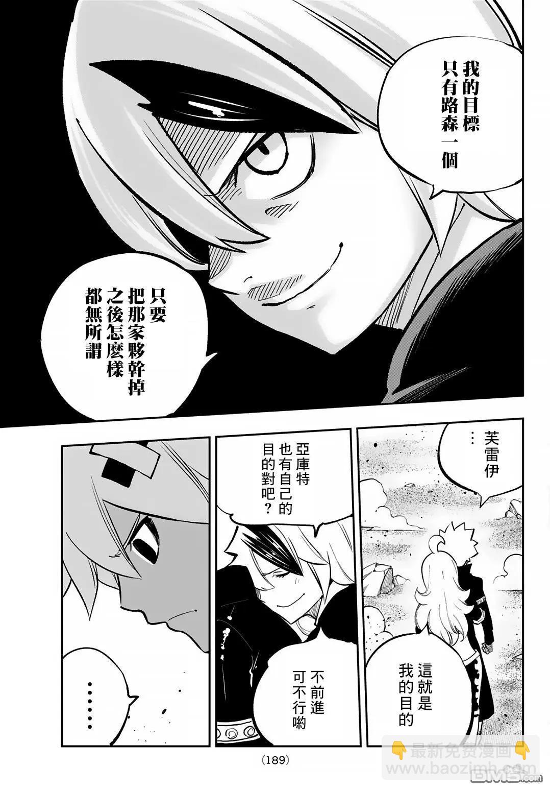 第17话5