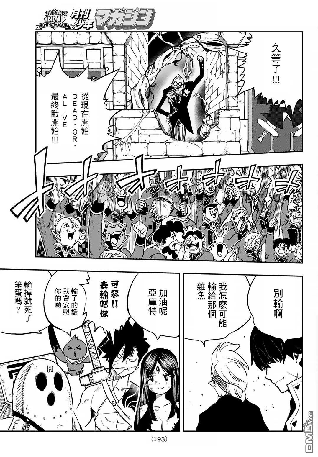 第17话9