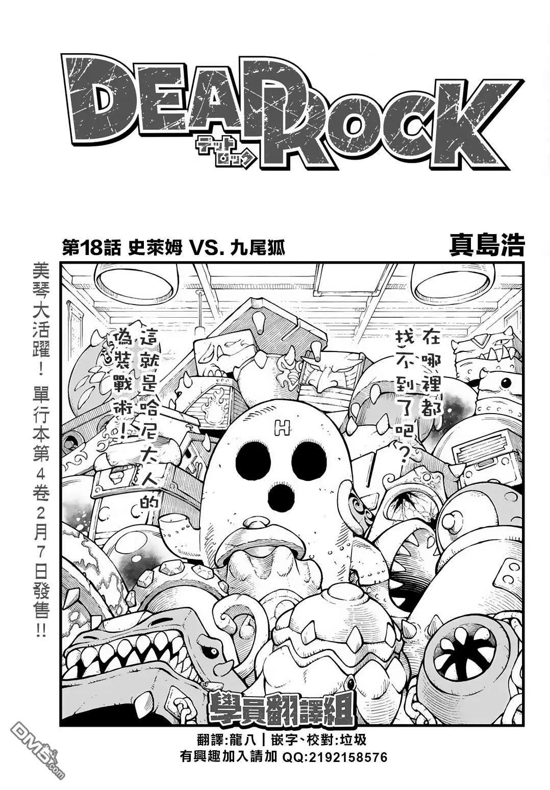 第18话0