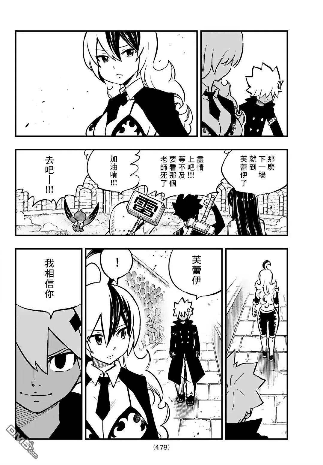 第18话29