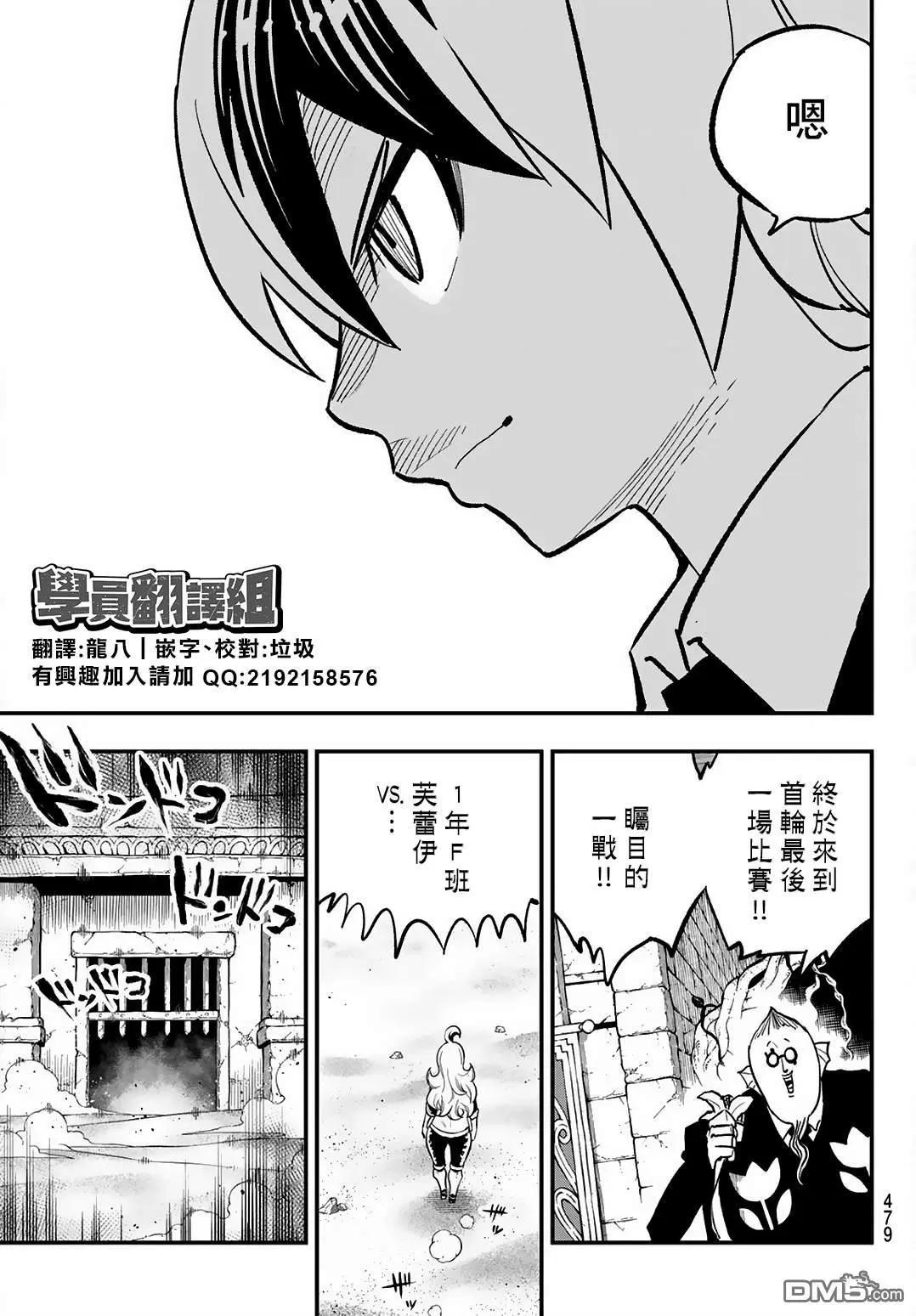 第18话30
