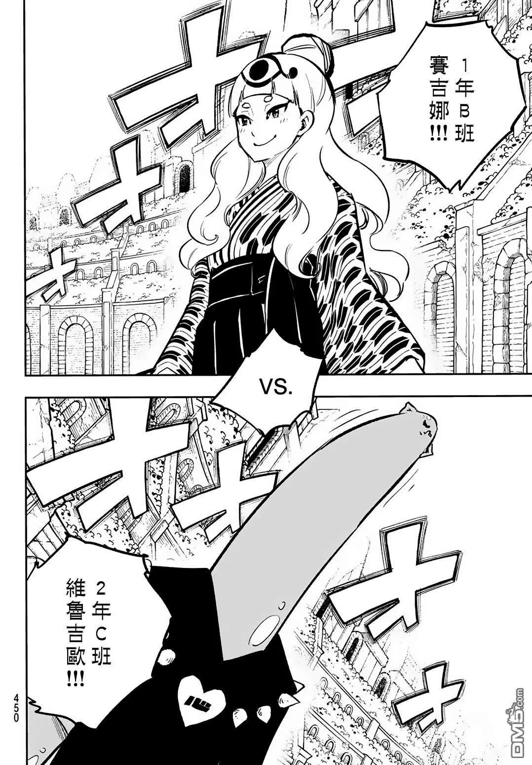 第18话5