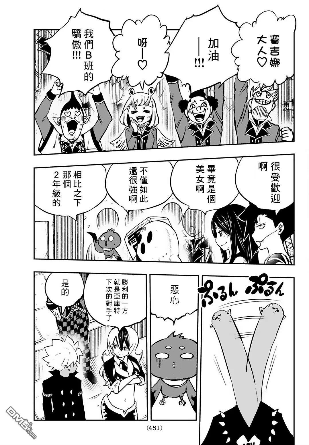 第18话6