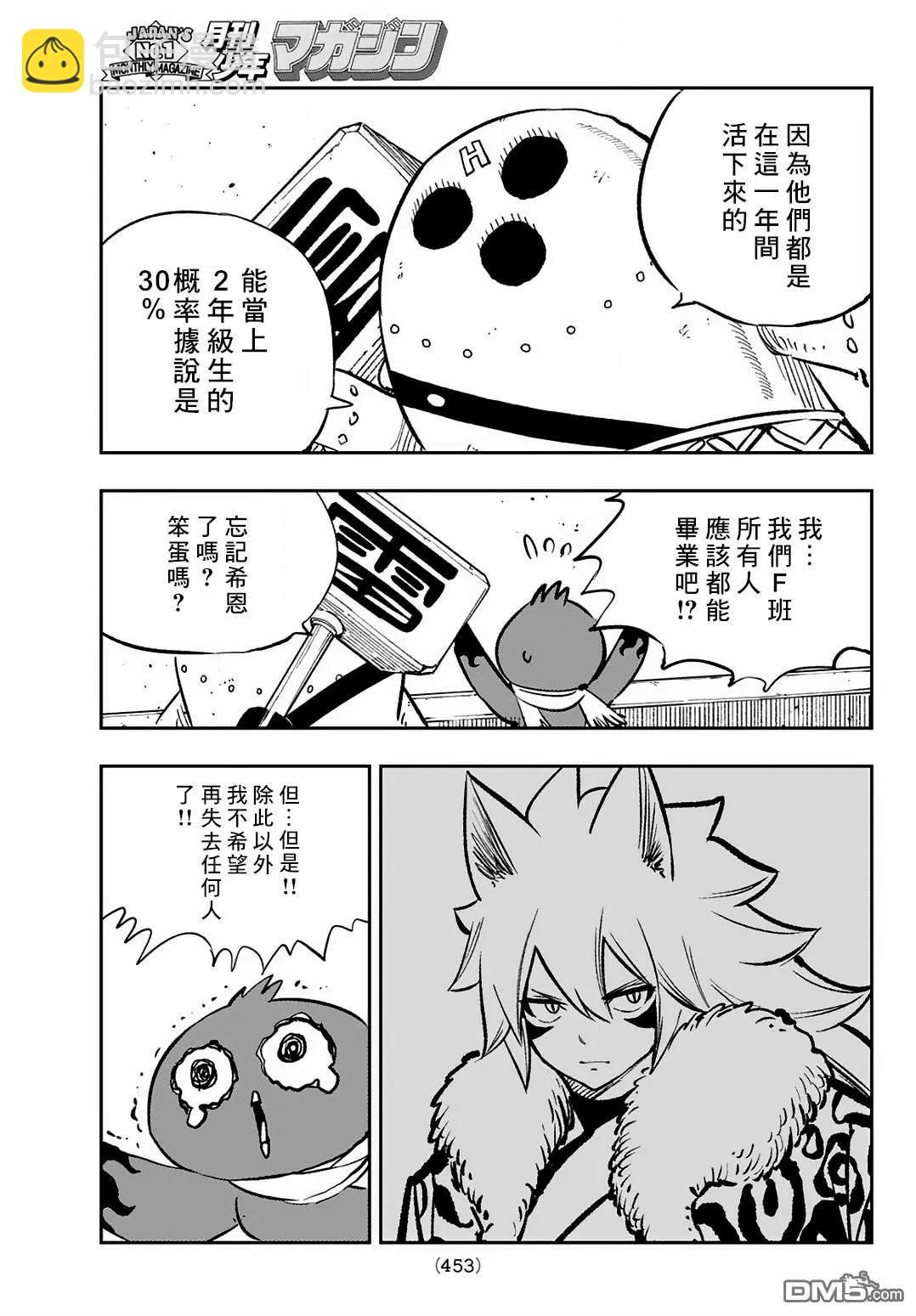 第18话8