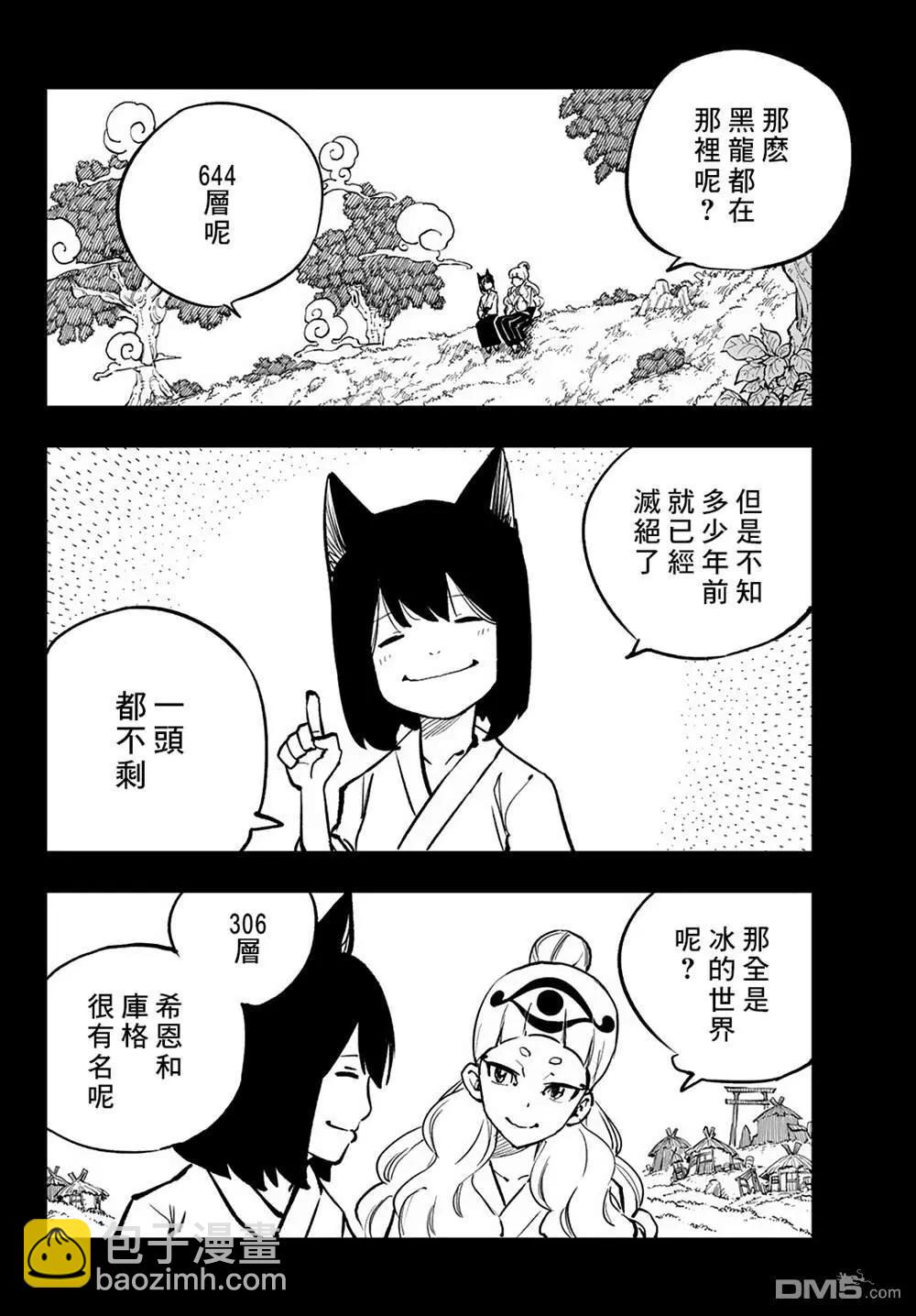 第21话10