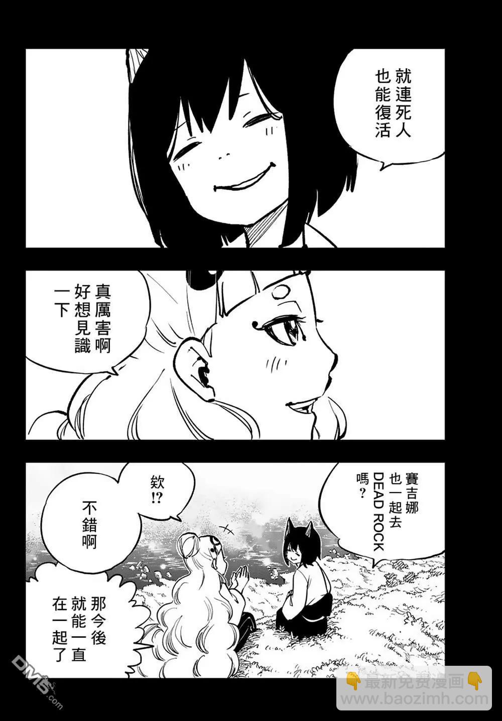 第21话12
