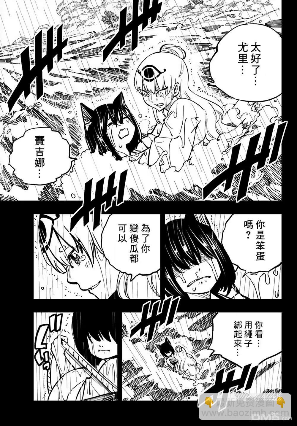 第21话15