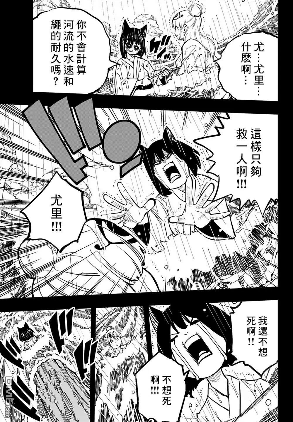 第21话17