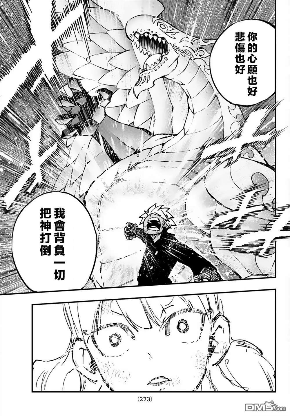 第21话23