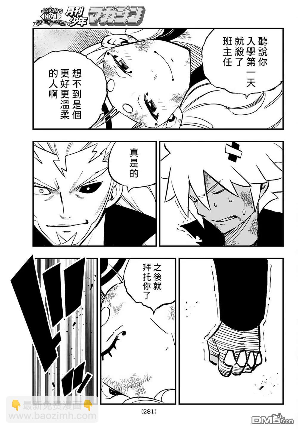 第21话30