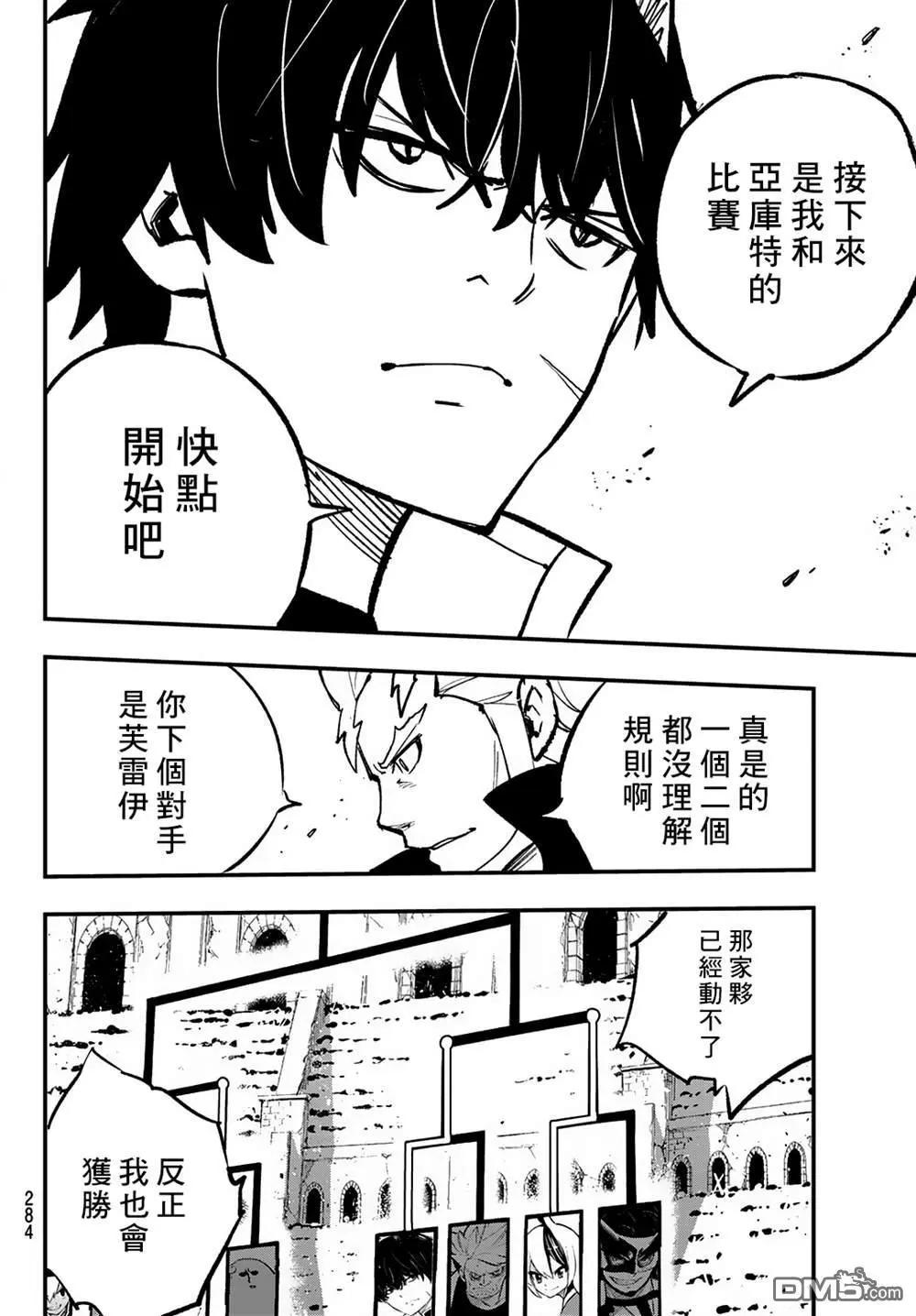 第21话33