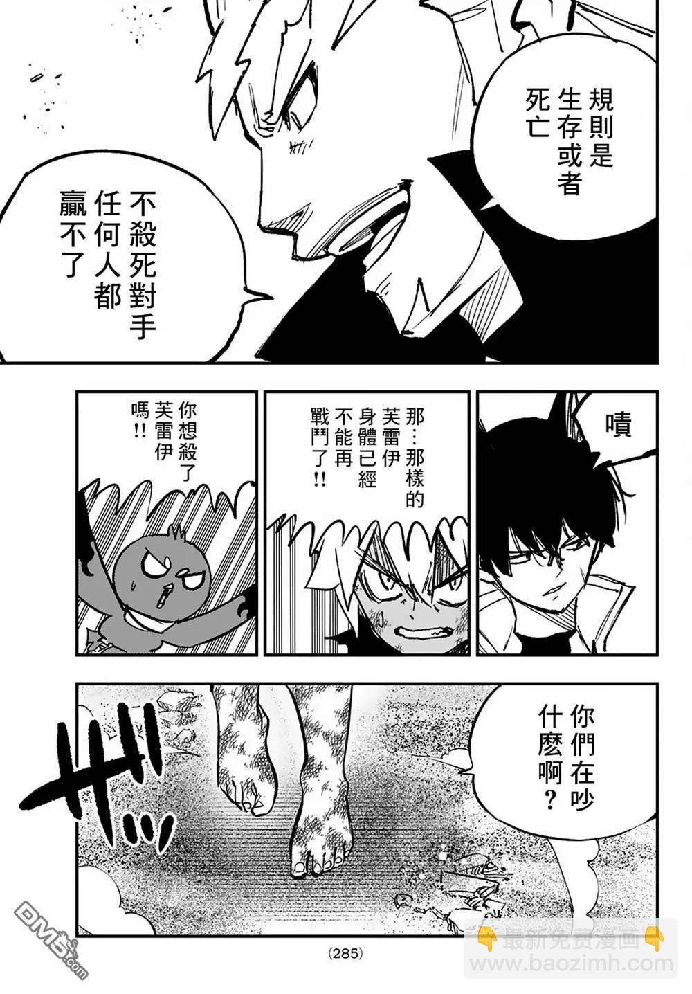 第21话34