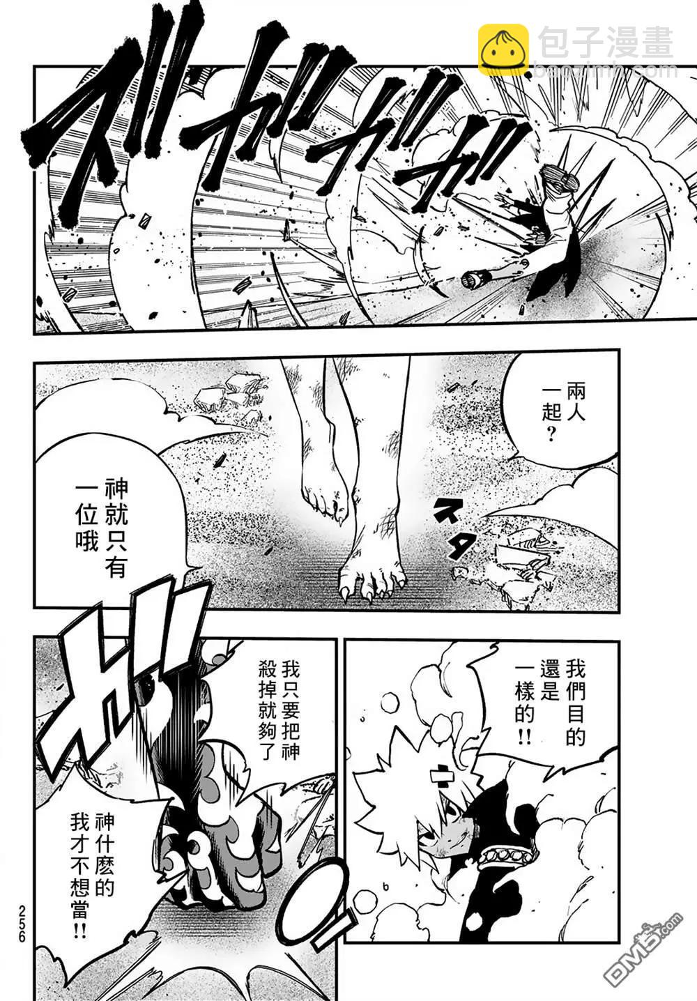 第21话6