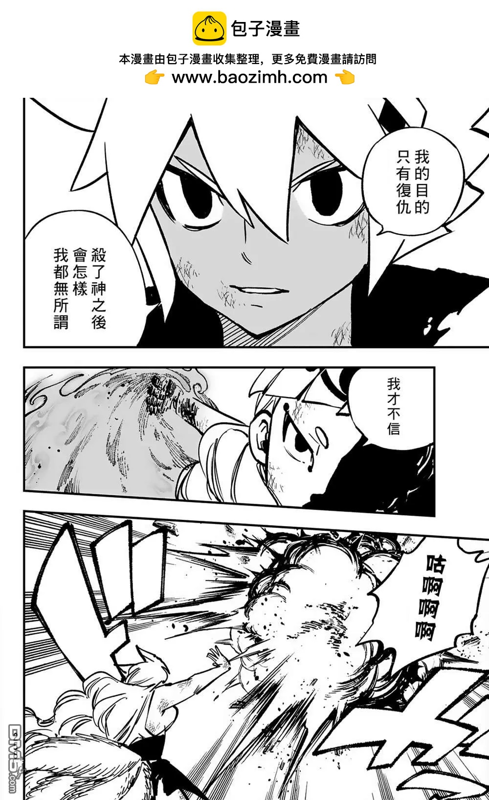 第21话8