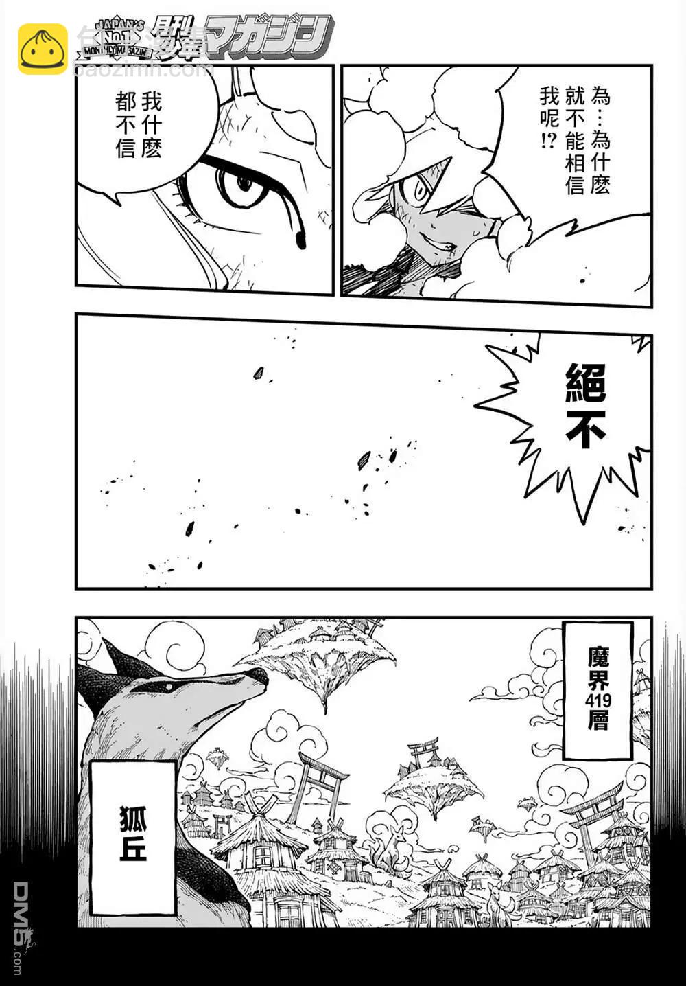 第21话9