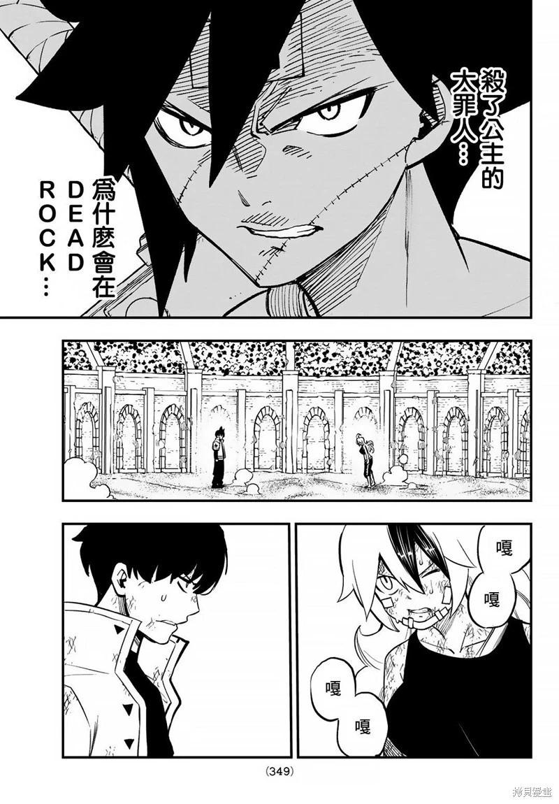 第22话21