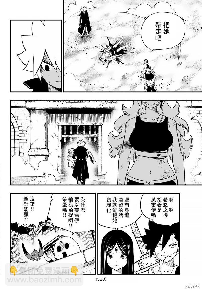 第22话3