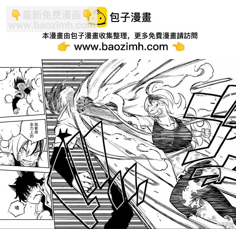 第22话9
