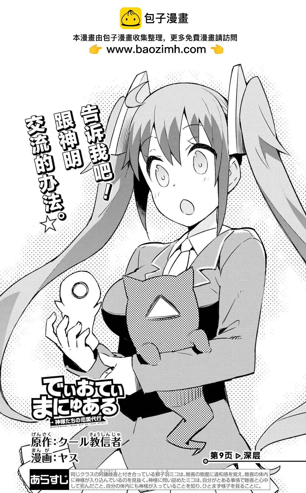 第09回1