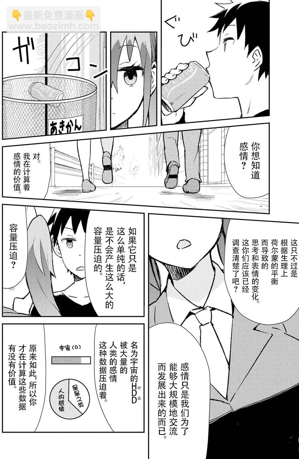 第09回7