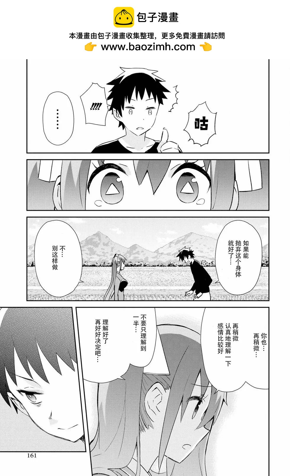 第13回14