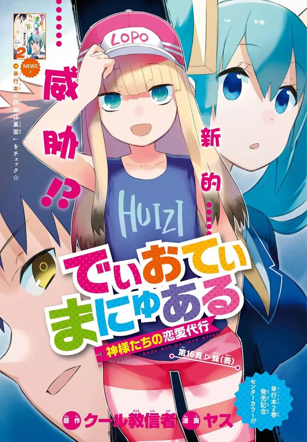 第16回0
