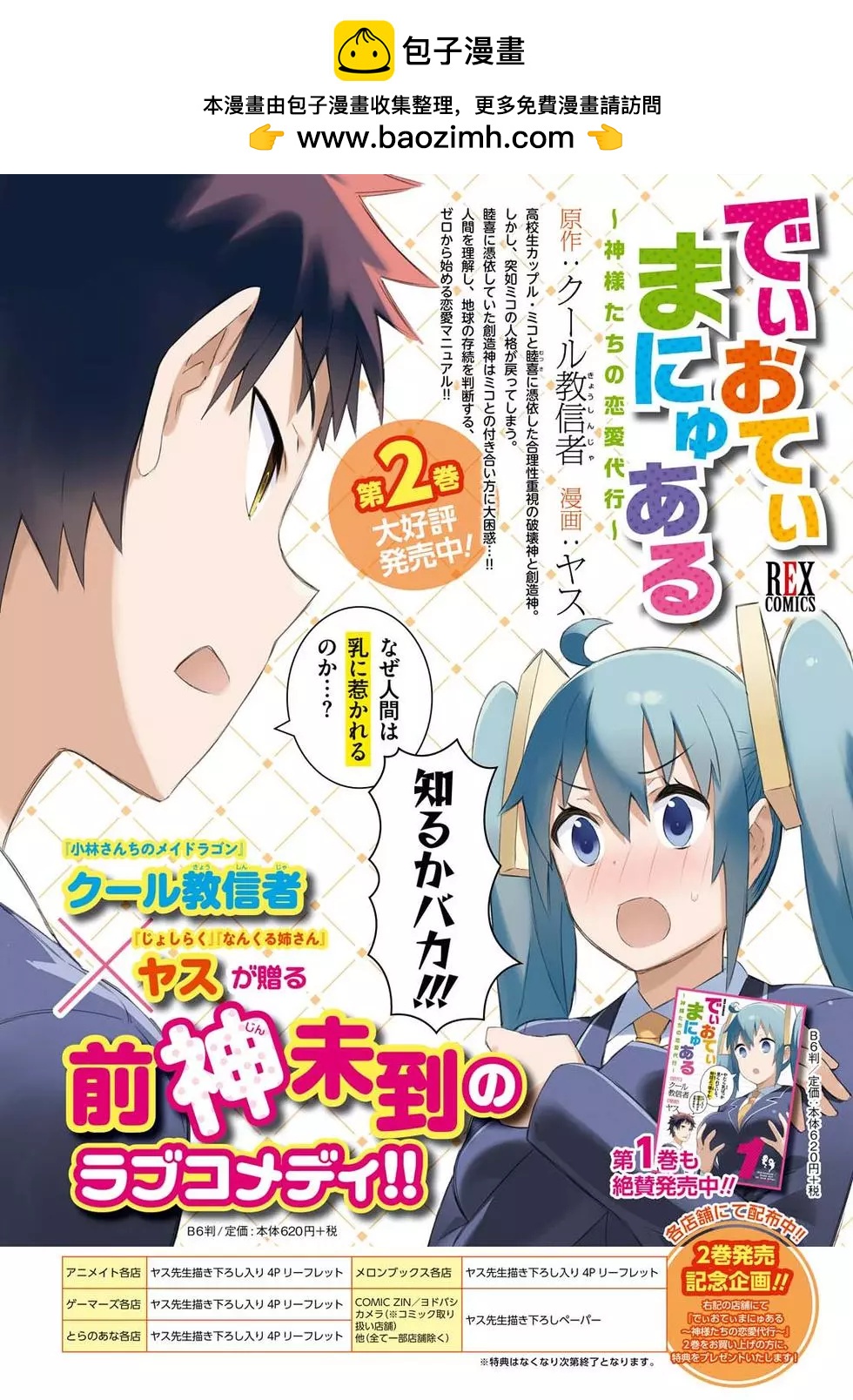 第16回1