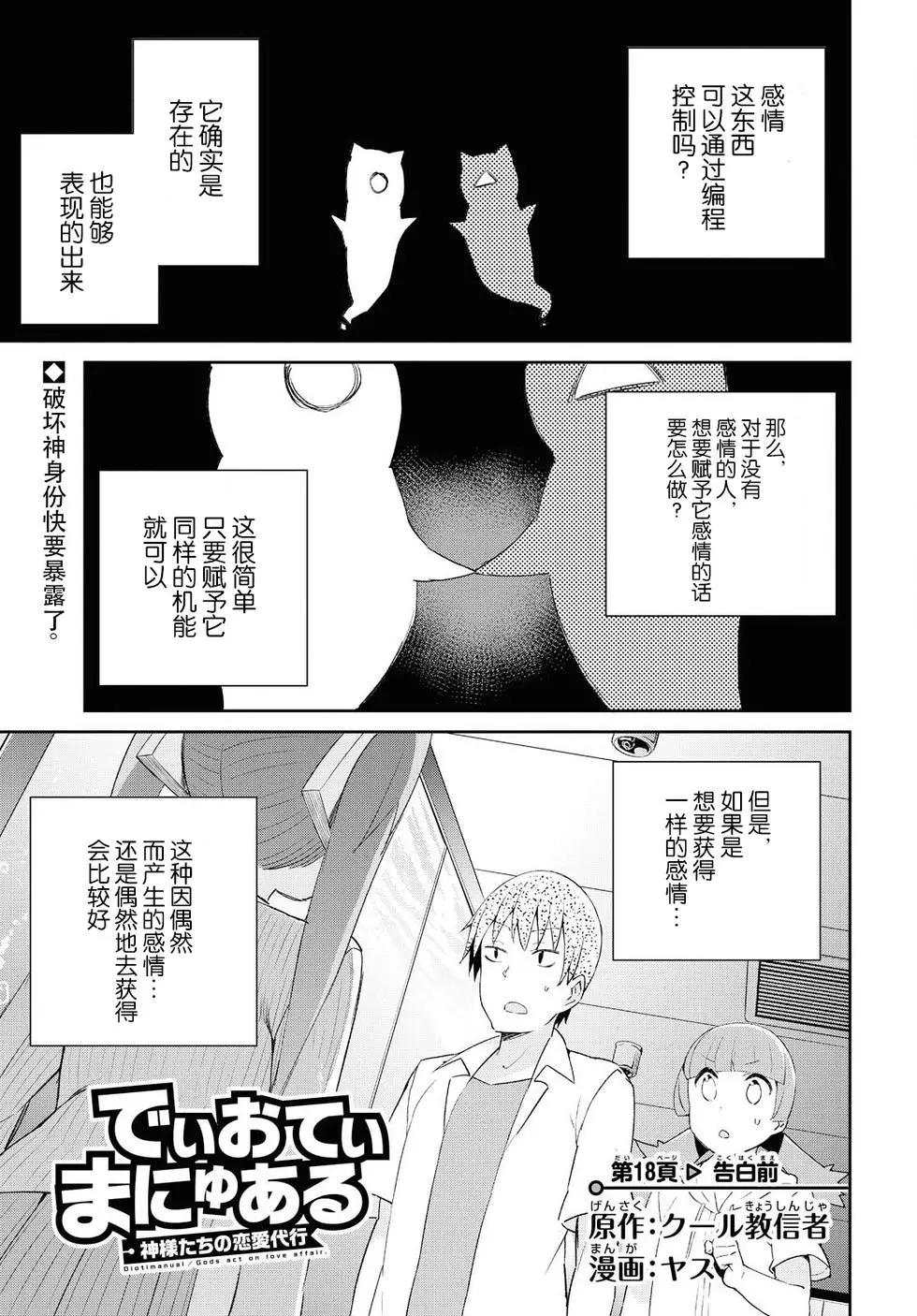 第18回0