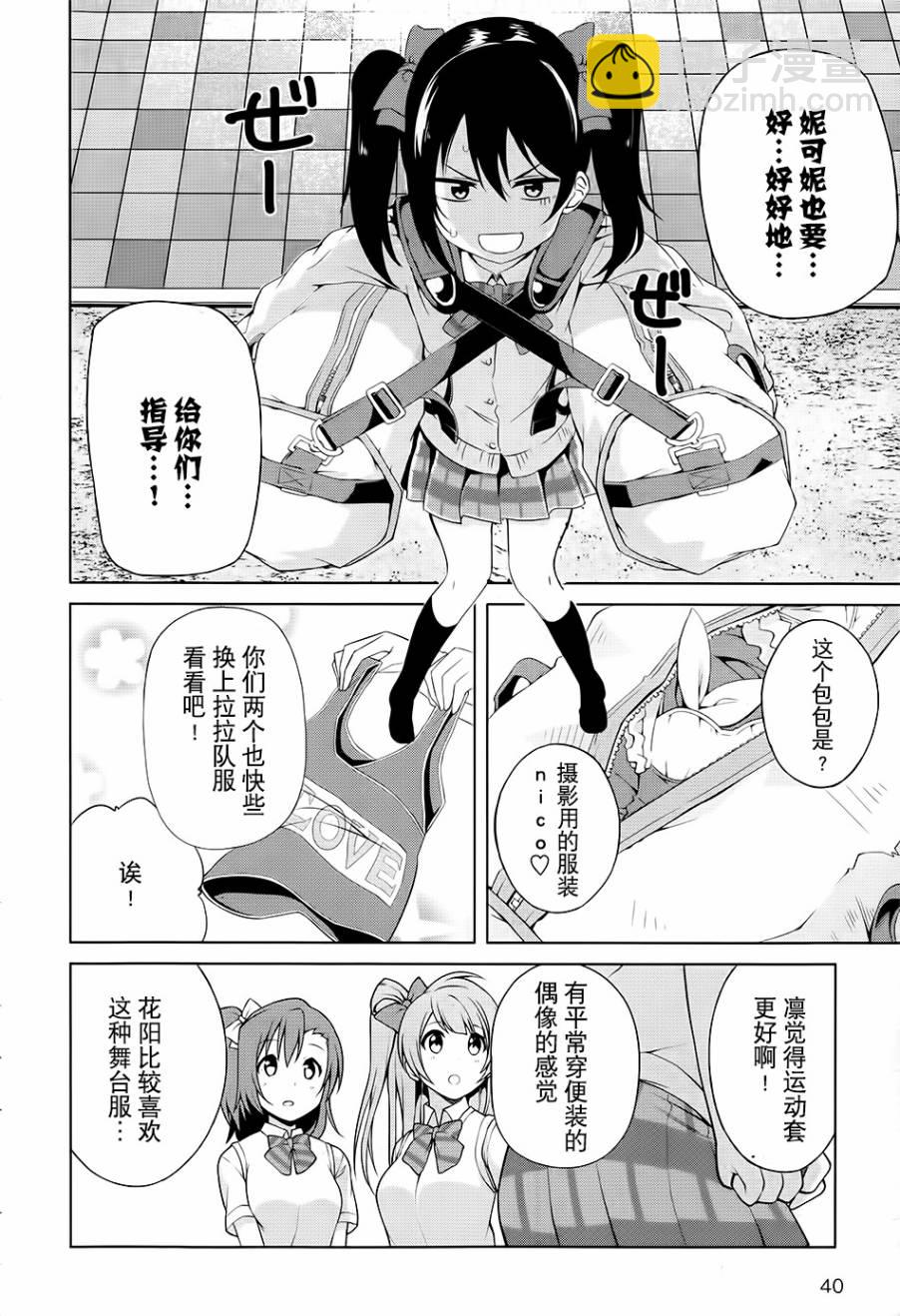 第01话23