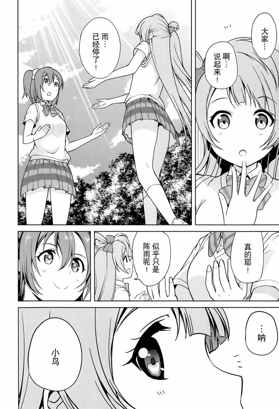 第01话27