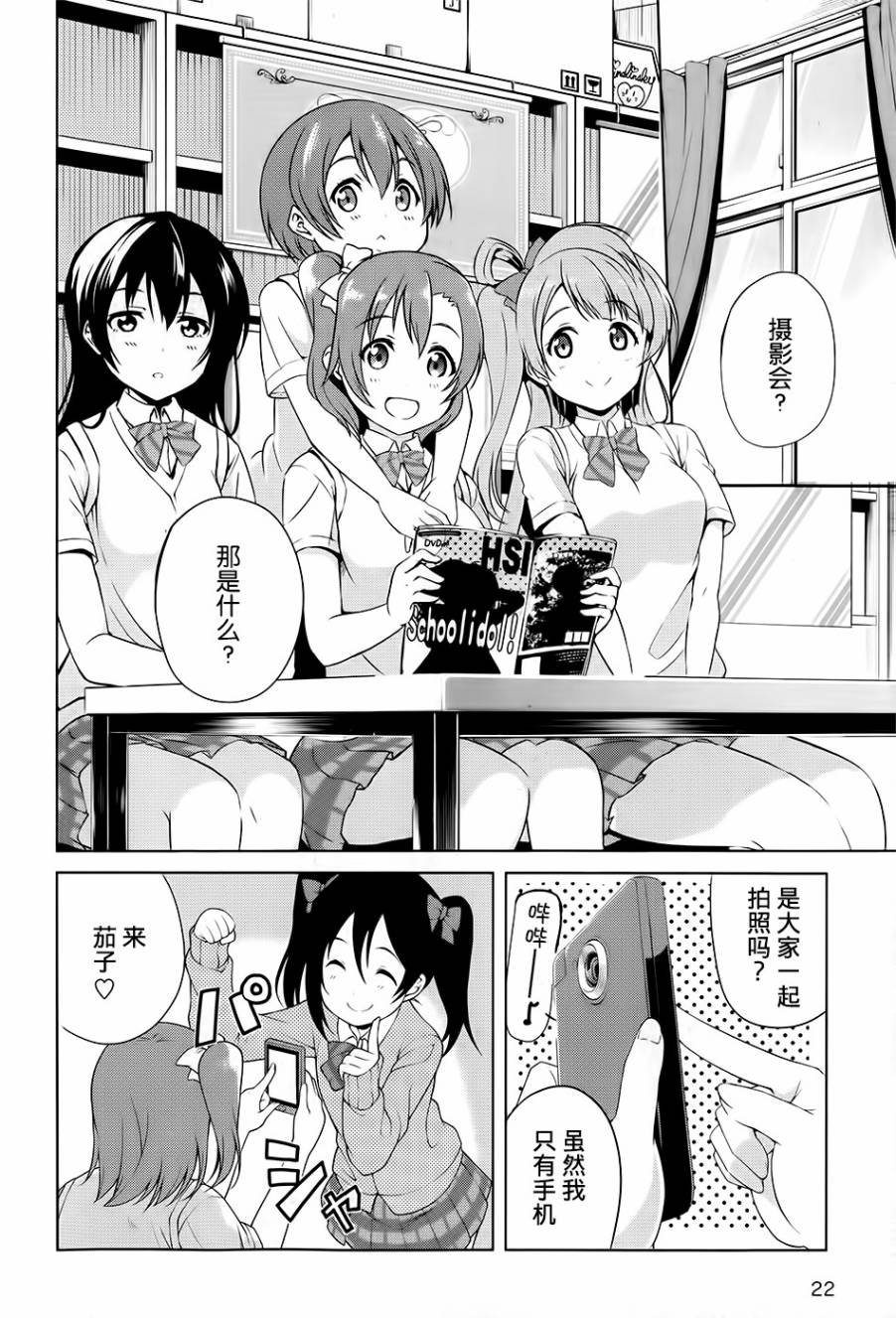 第01话5