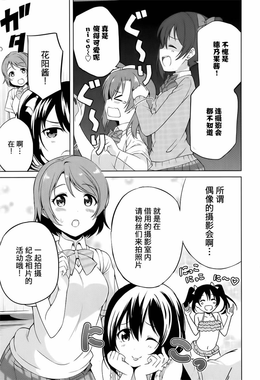 第01话6