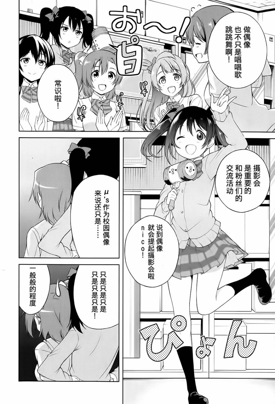 第01话7