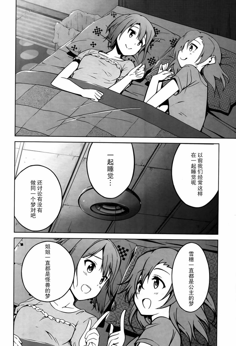 第05话25