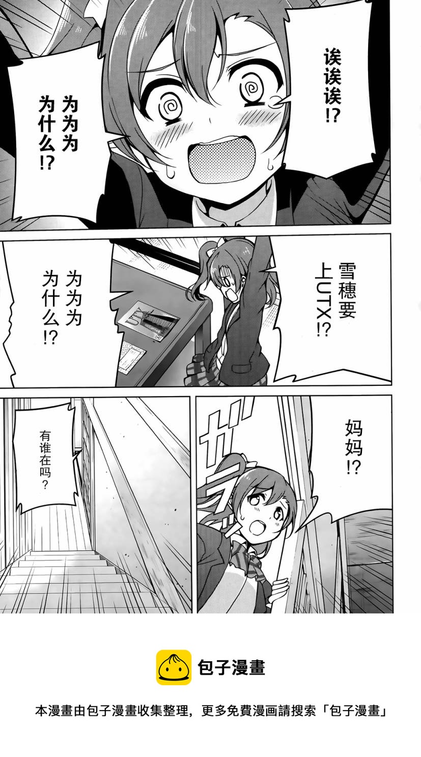 第05话8