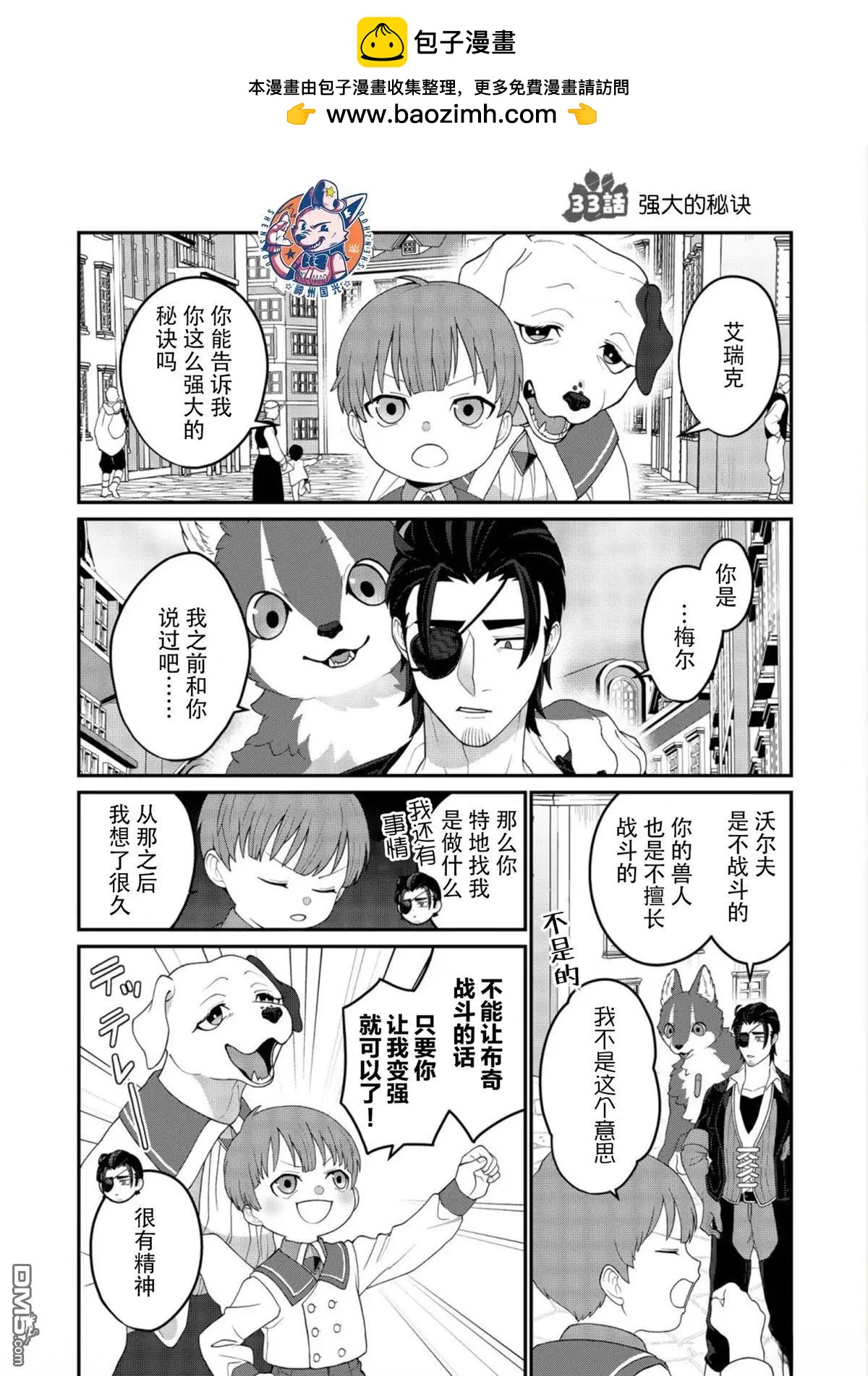 第23话1