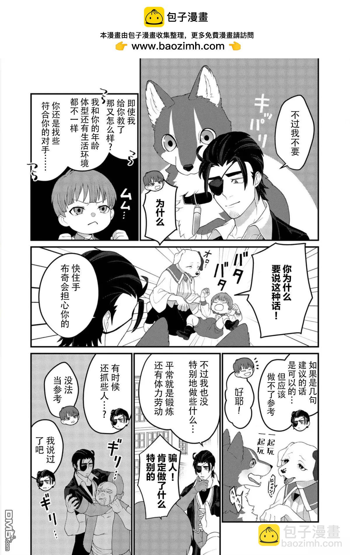 第23话2