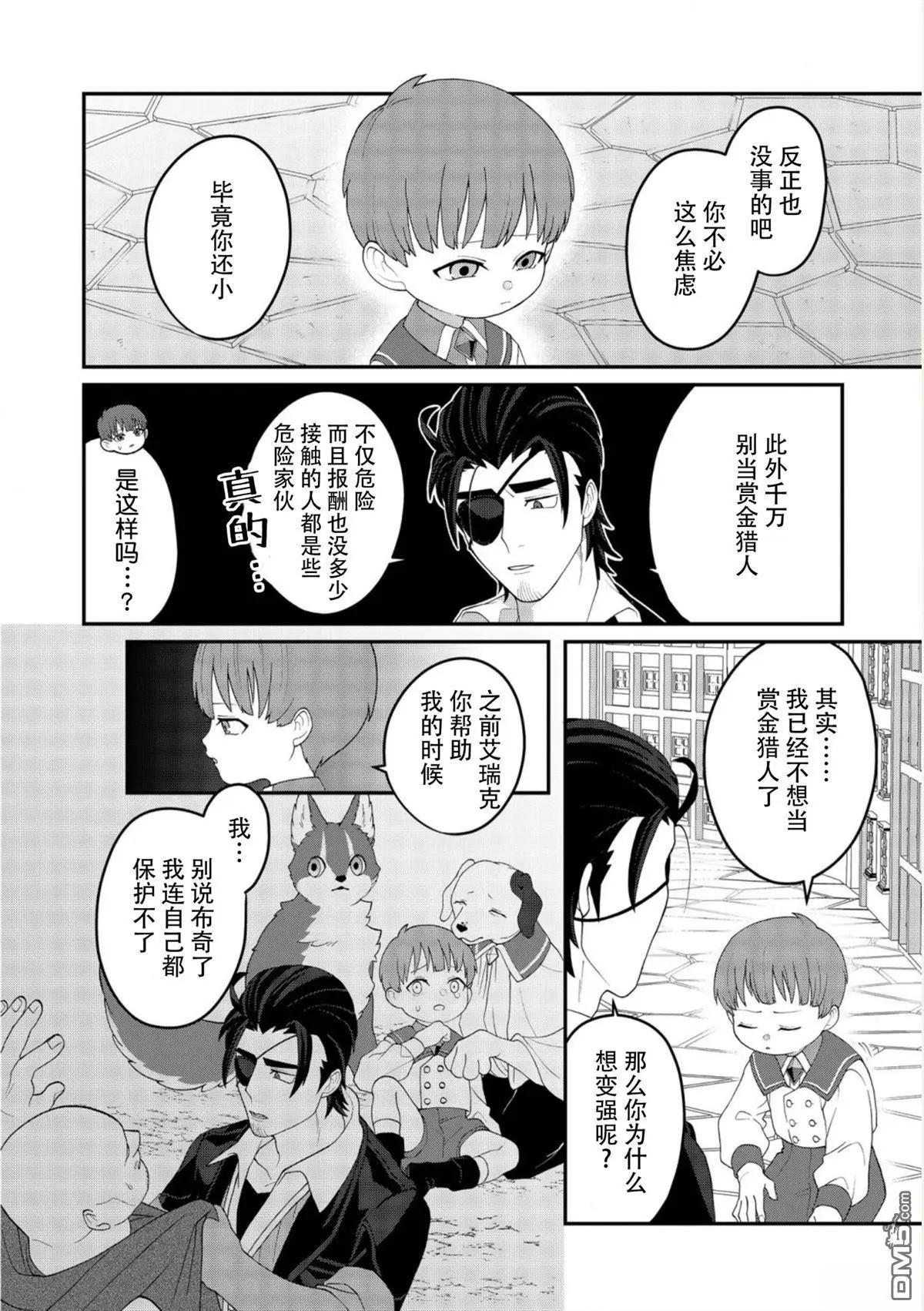 第23话3