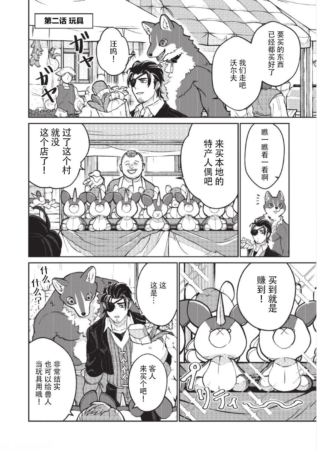 第01话10
