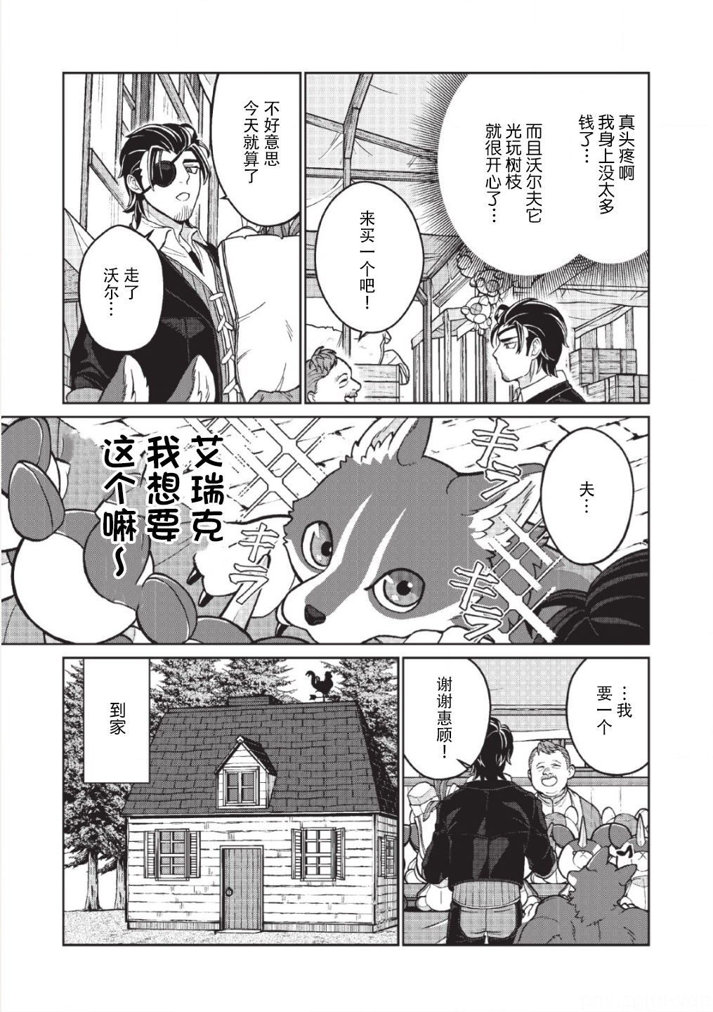 第01话11