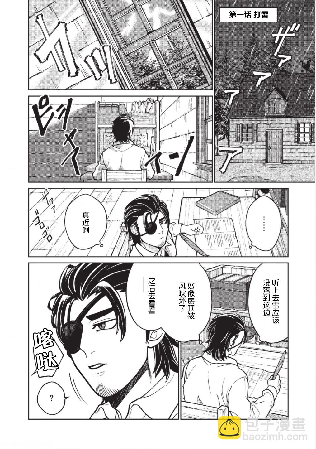 第01话6