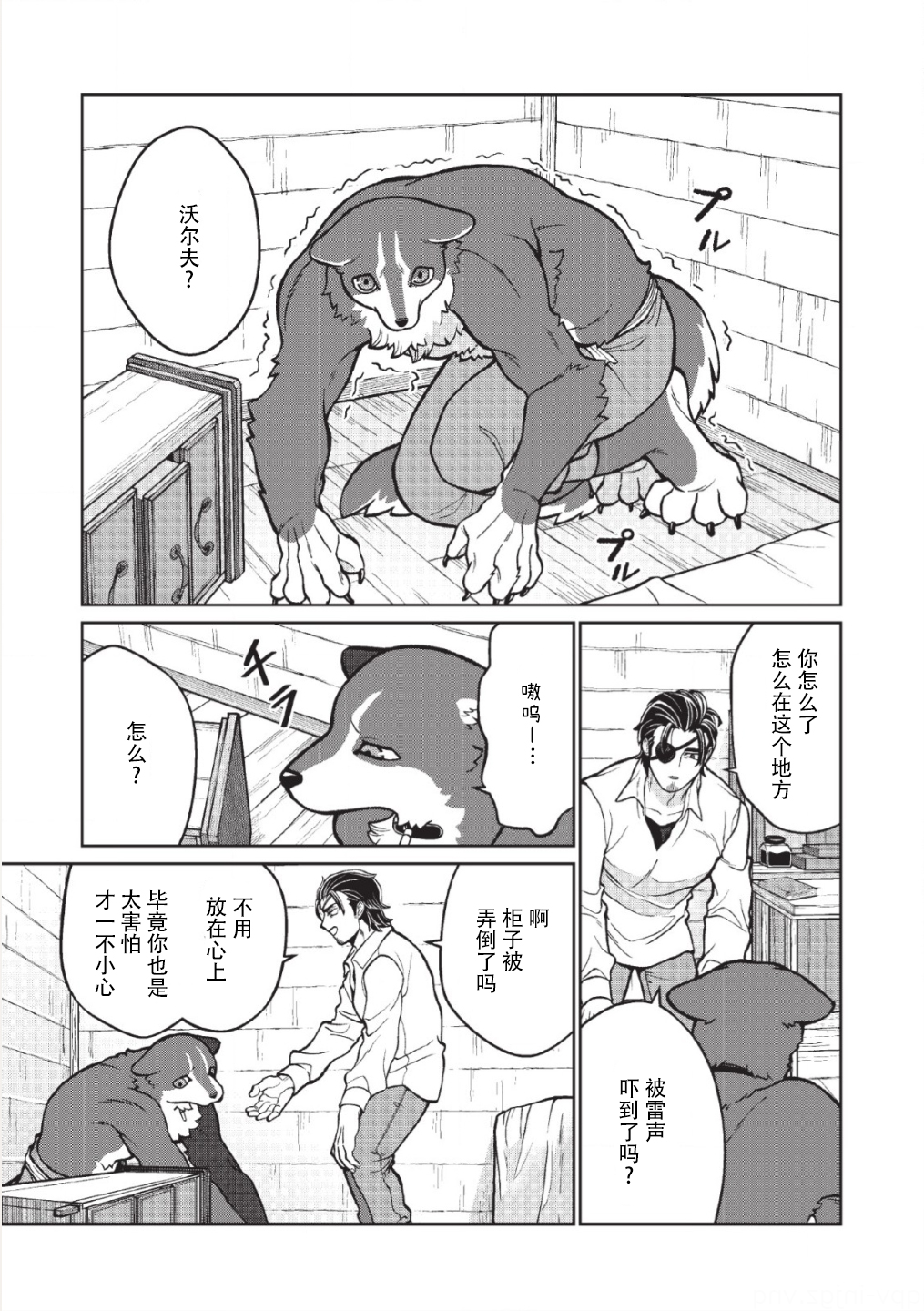 第01话7