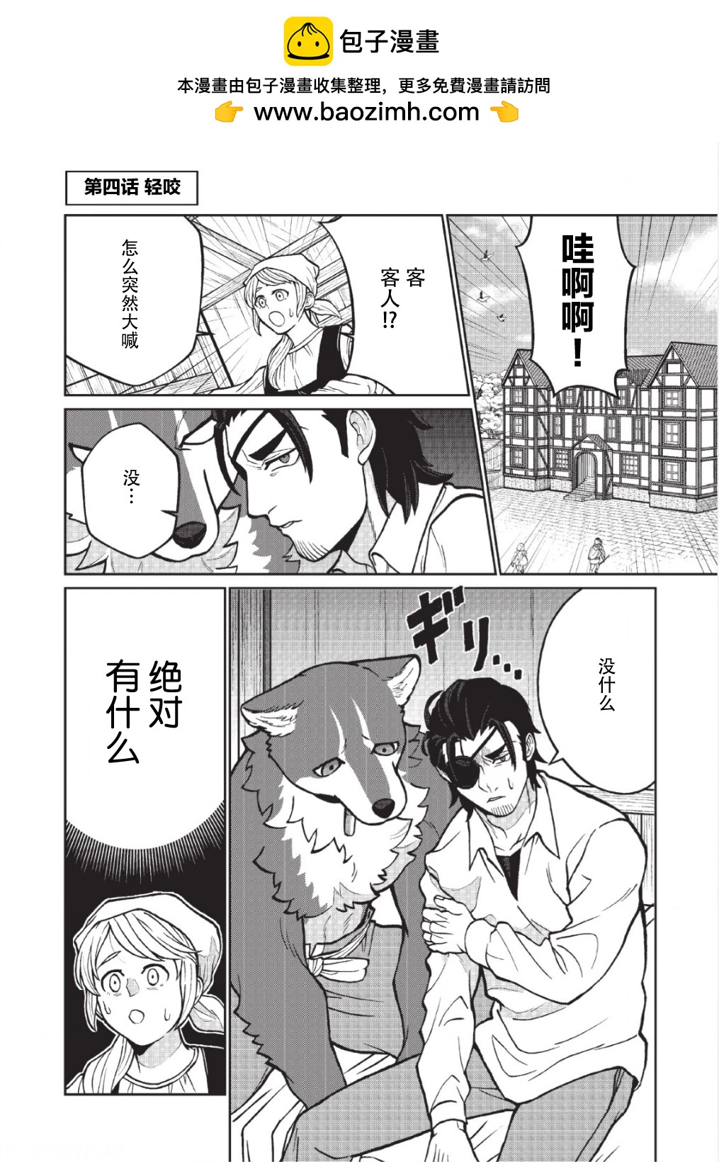 第02话10