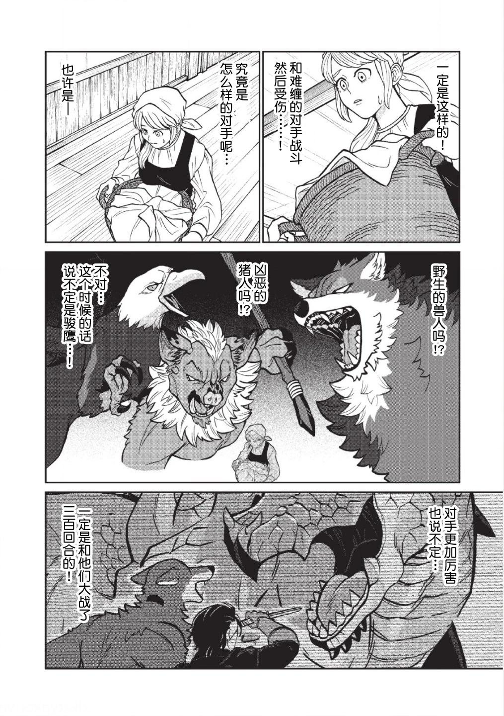 第02话12