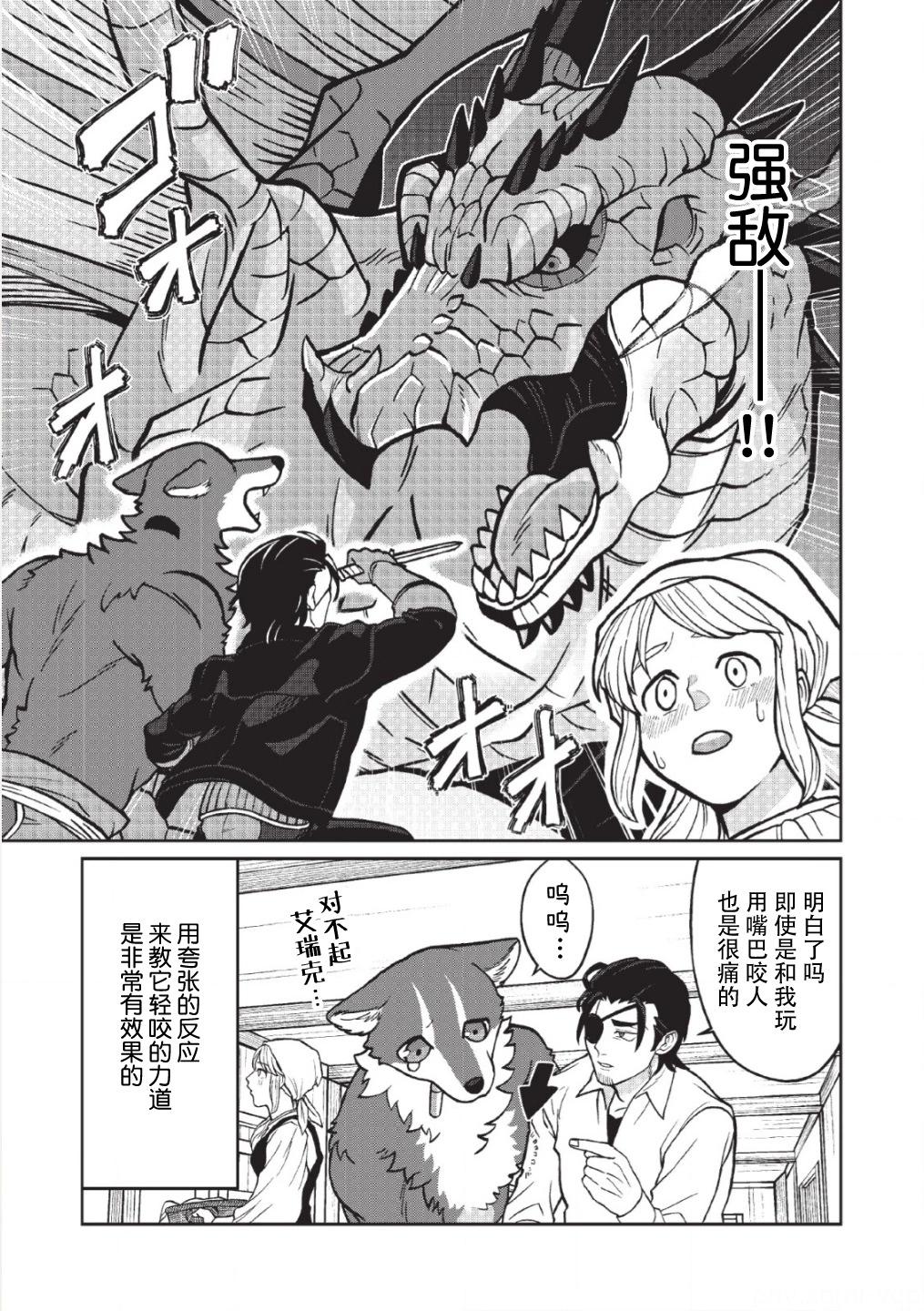 第02话13