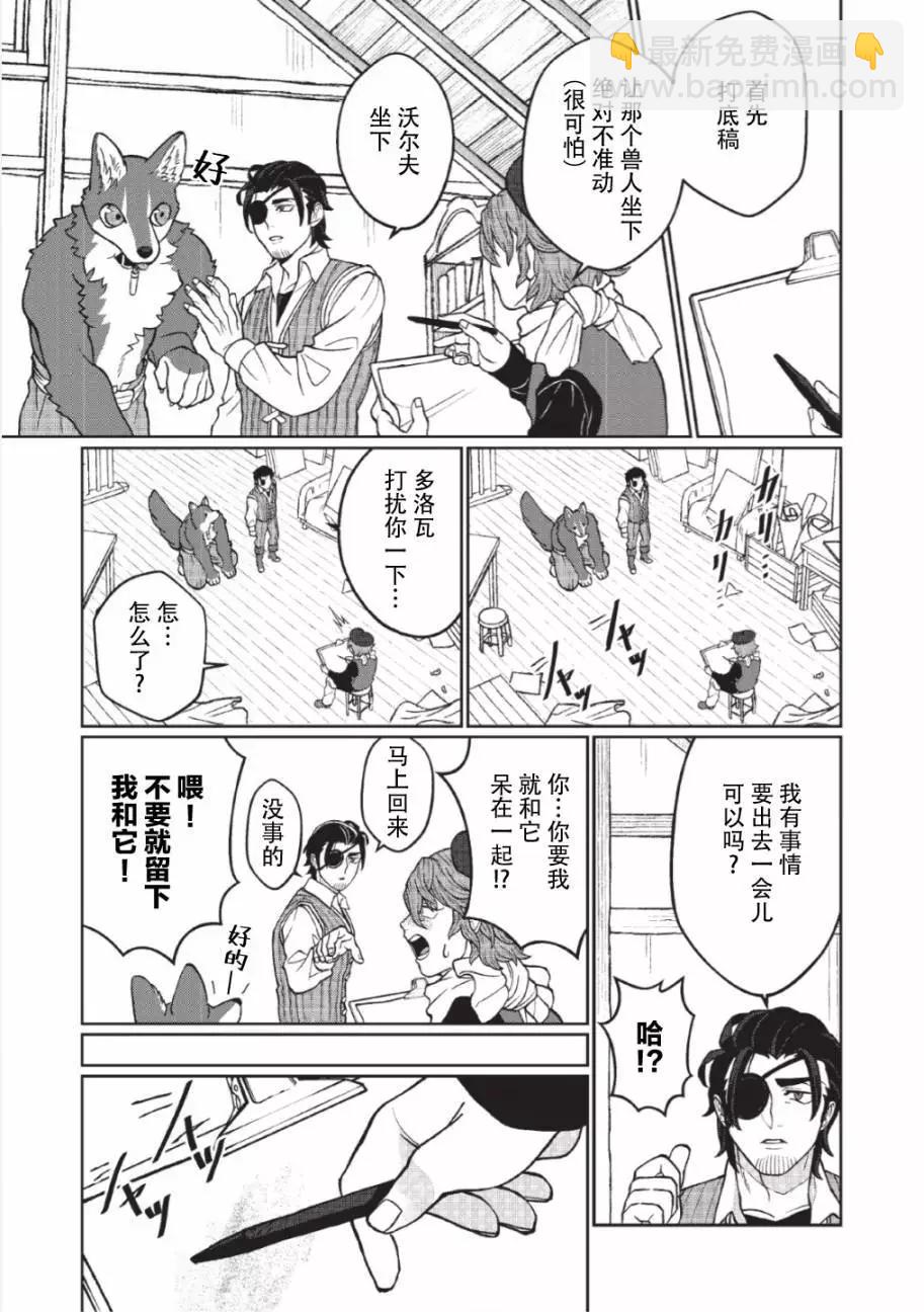 第02话3